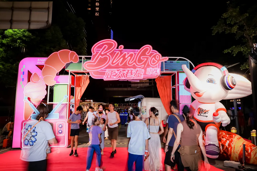 Summer nights glow in Pudong Bingo Festival and beyond