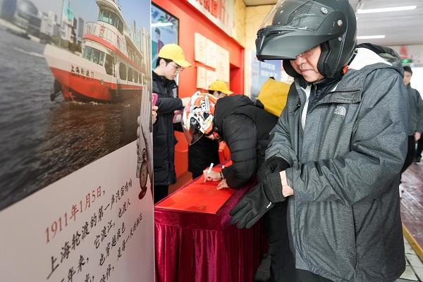 Shanghai Ferry sees highest ridership since 2018