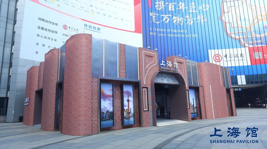 Shanghai Pavilion at CIIE unveiled