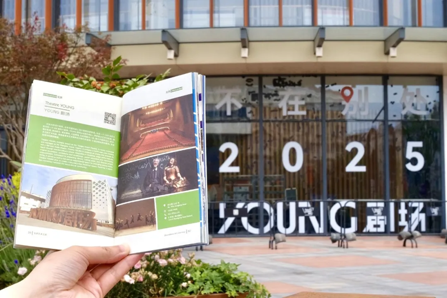 'Discover Fun in Yangpu' pocketbook: Unveiling Yangpu's century-old stories