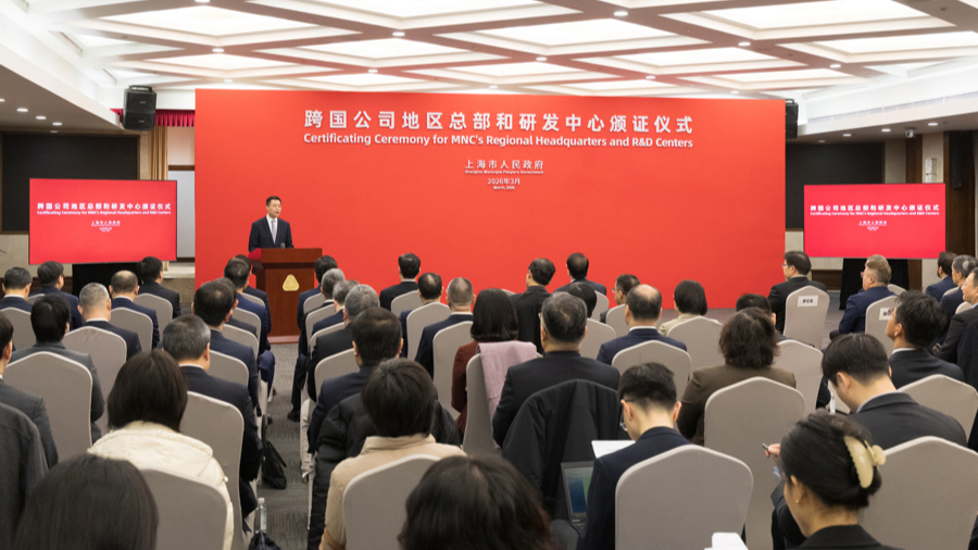 Multinationals expand investment, regional functions in Shanghai