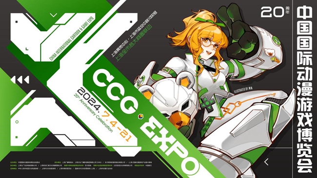 CCG Expo celebrates 20th anniversary in Shanghai.jpg