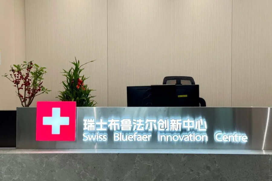 Swiss innovation center opens in Yangpu district