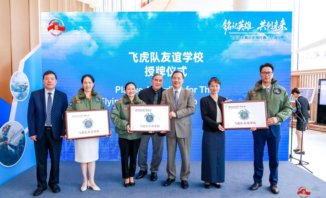 Shanghai exhibition celebrates Flying Tigers legacy, US-China bond.jpg
