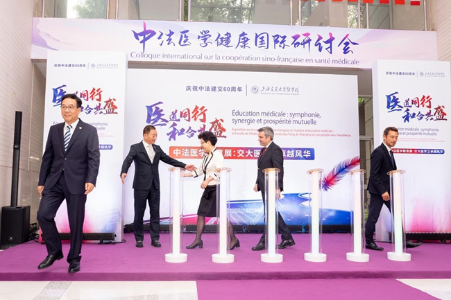 Shanghai Jiao Tong University to deepen bond with French medical schools.jpg