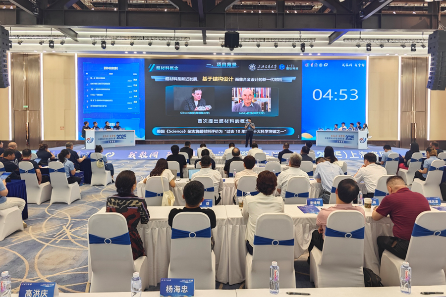 Top student teams shine at Shanghai final of 2025 college innovation competition