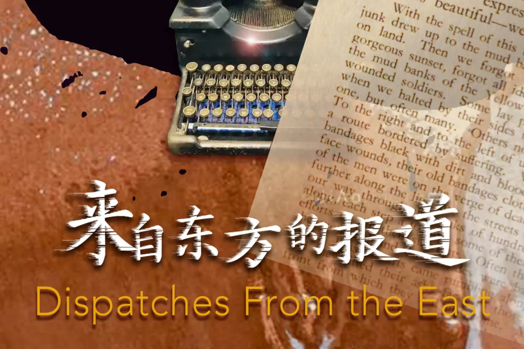 Documentary tells China's wartime stories through foreign correspondents' eyes