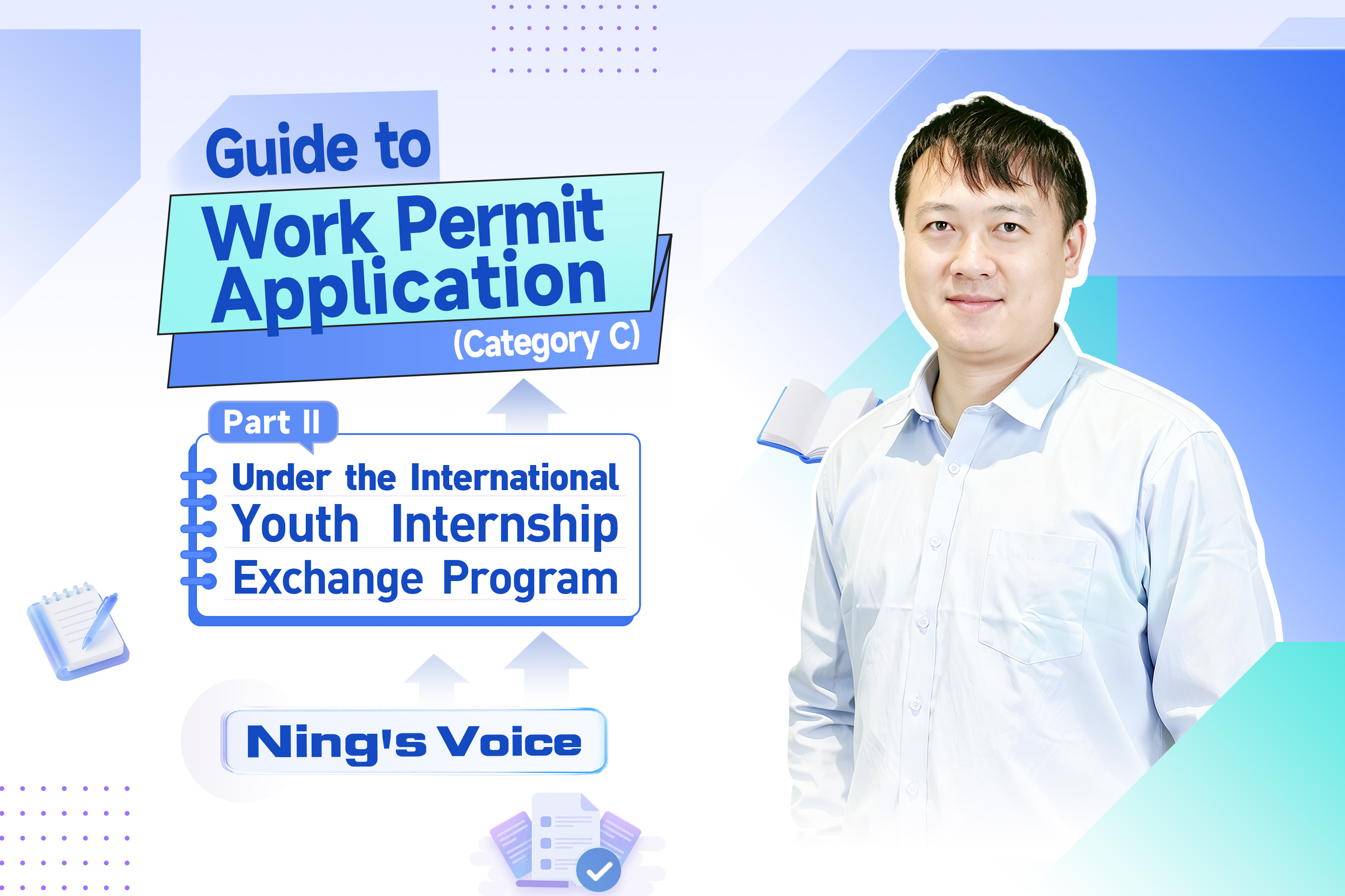 Ning's Voice | Guide to Work Permit Application (Category C) under the International Youth Internship Exchange Program – Part II