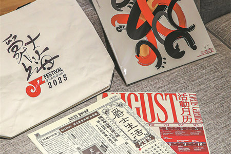 Famous music festival is ready to jazz up metropolis