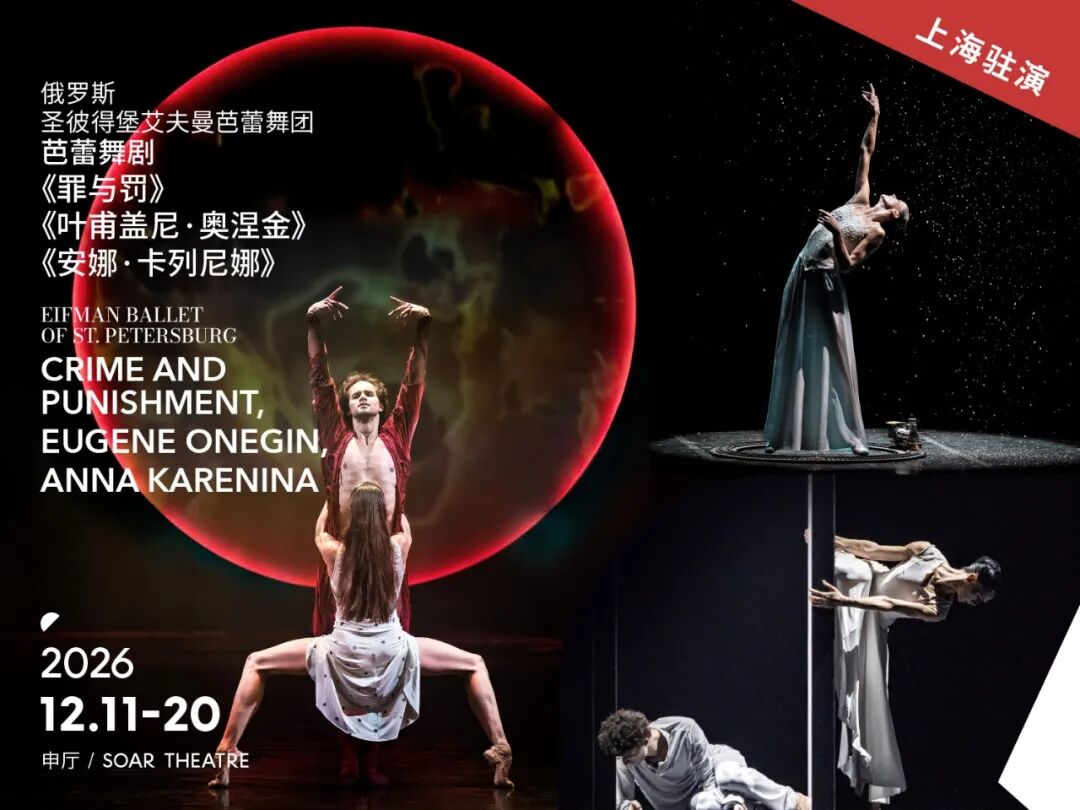 Eifman Ballet of St. Petersburg.jpg