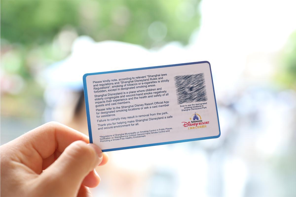 Shanghai Disney Resort strengthens smoking control measures2.jpeg