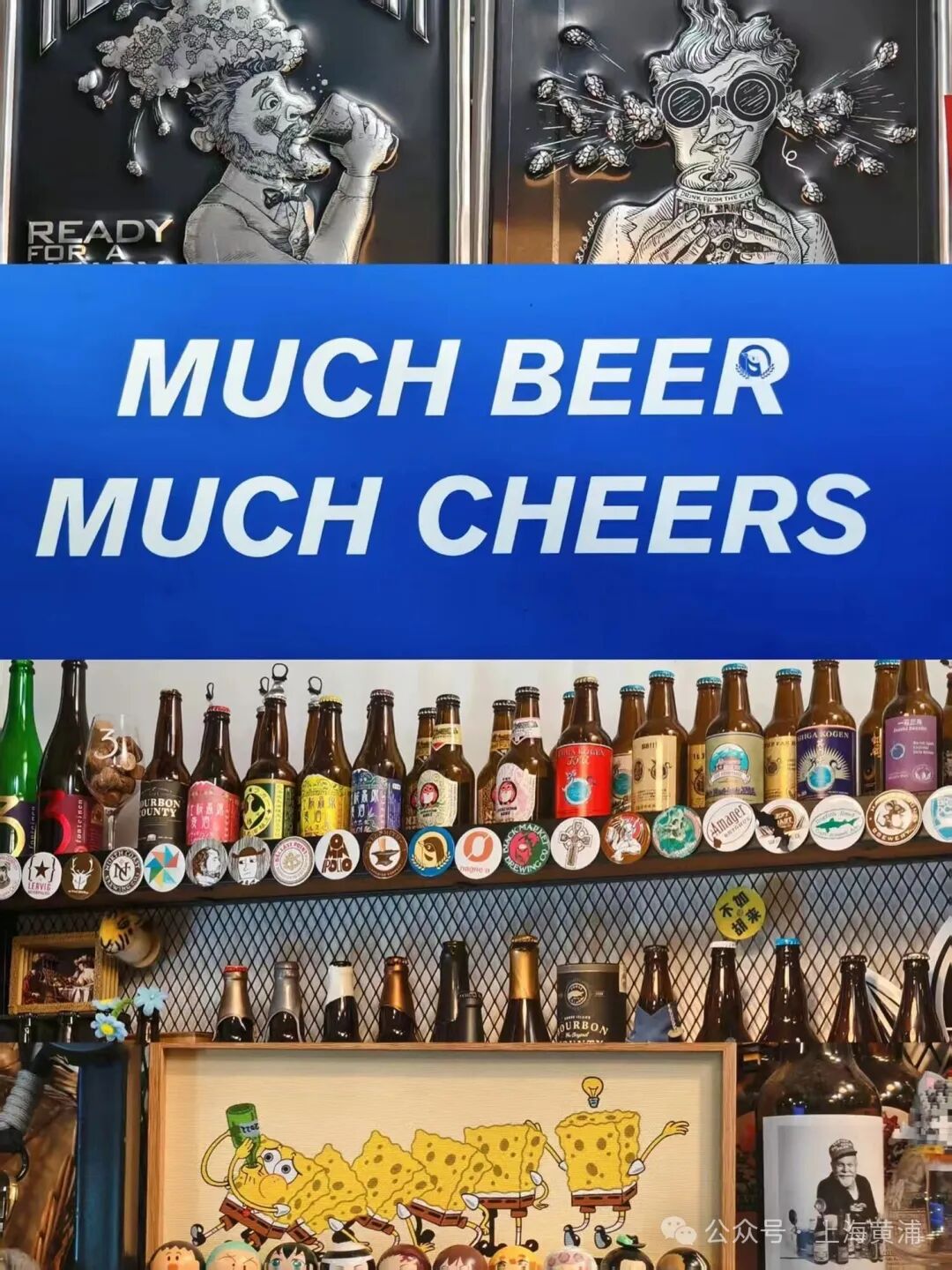 MUCH BEER.jpg