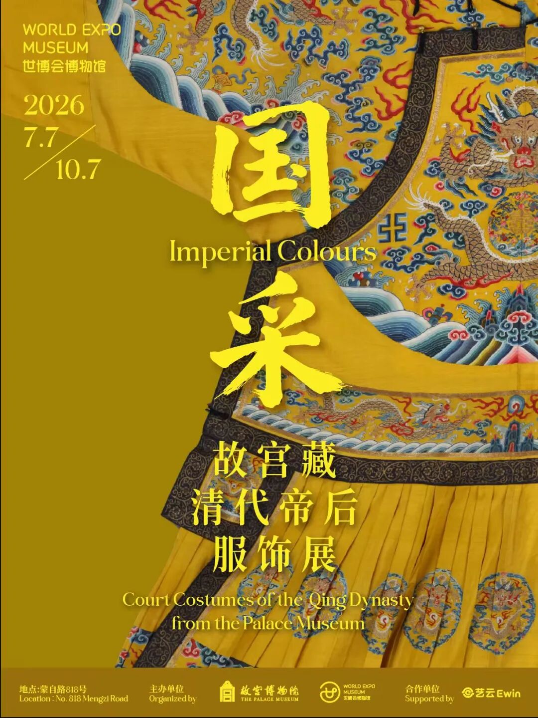 Court Costumes of the Qing Dynasty from the Palace Museum.jpg