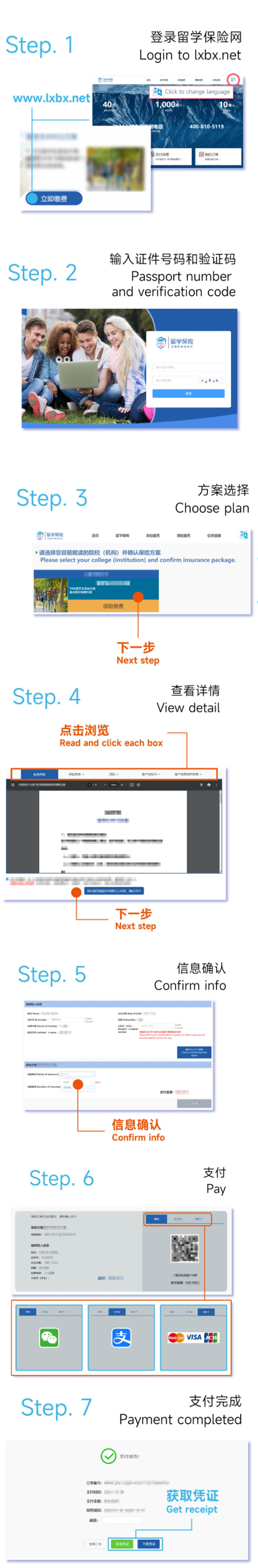 留学保险-2.jpg