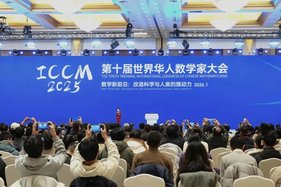 International Congress of Chinese Mathematicians held in Shanghai