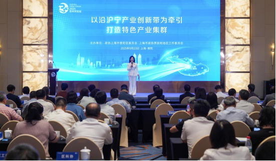 2025 Suzhou Creek Forum focuses on industrial cluster construction