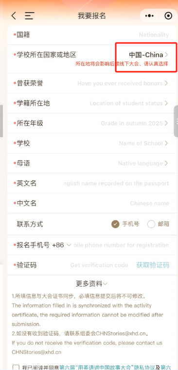 Registration opens for the 6th Stories of China Retold in English Competition-3.png