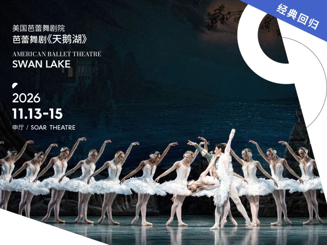 Swan Lake.jpg