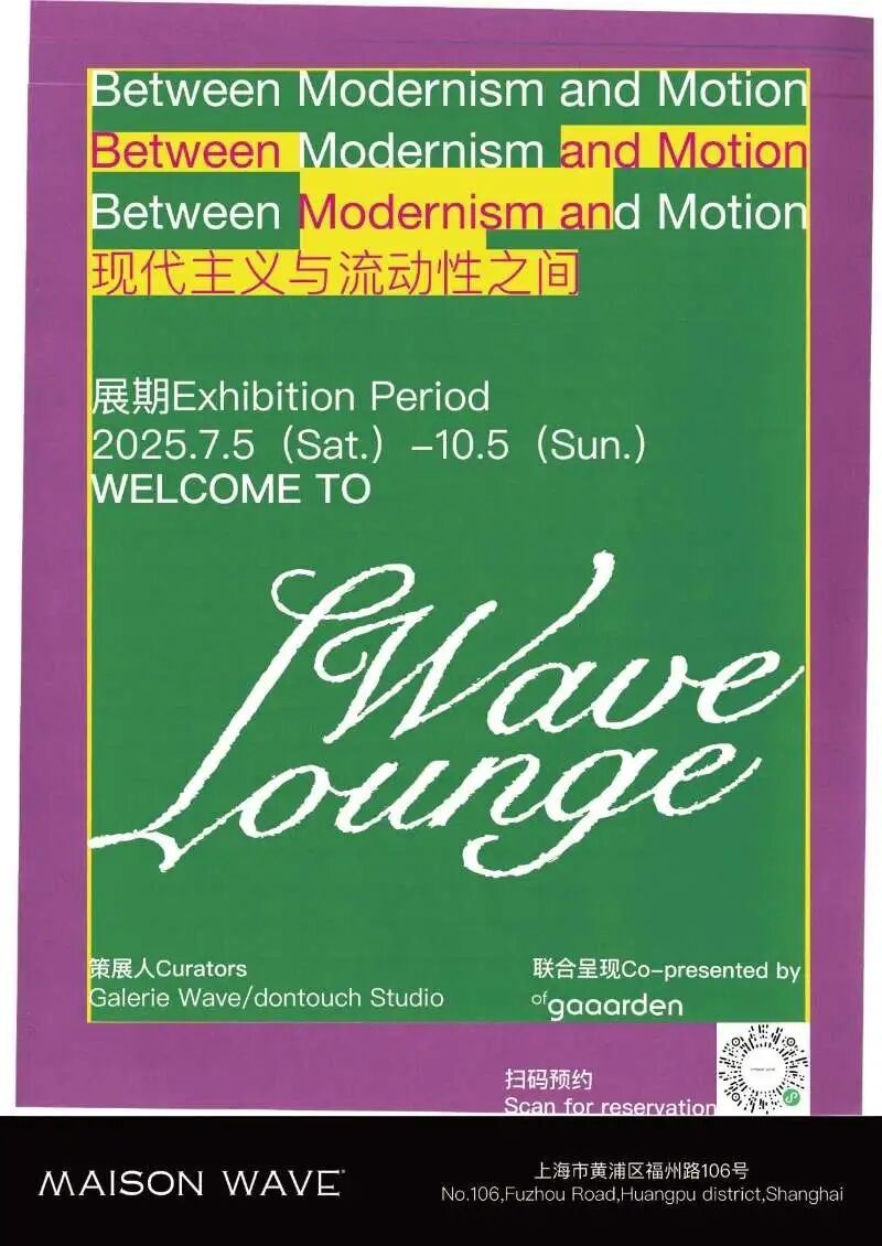 The poster of Between Modernism and Motion.jpg