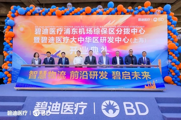 The China (Shanghai) Pilot Free Trade Zone has welcomed its first project combining the functions of a self-operated international distribution center and a research and development center for proprietary medical devices..jpg