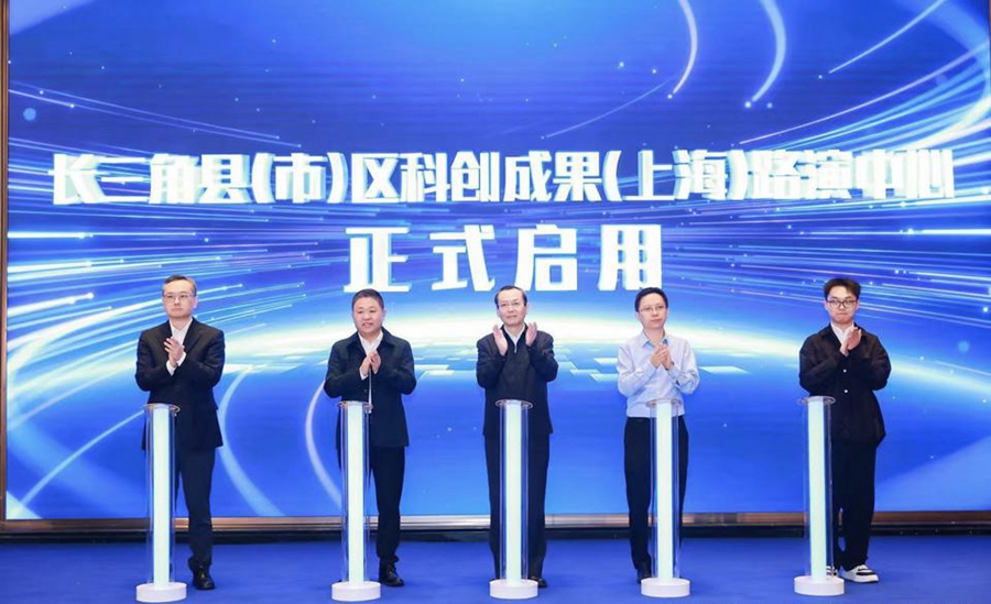 Shanghai leads revitalization along Yangtze River Delta region2.jpg