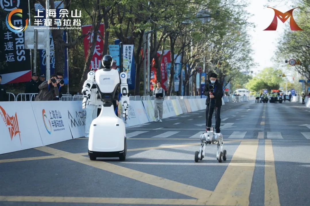 佘山半马机器人.jpg