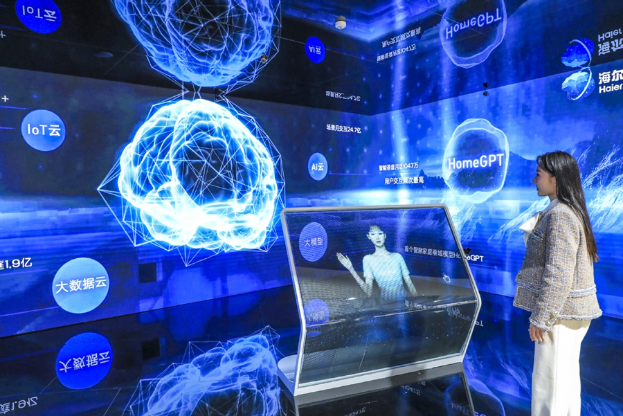 2024 Global Data Ecosystem Conference to open in Shanghai.jpeg