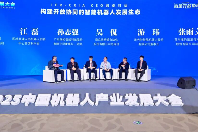2025 China Robot Industry Development Conference launched in Putuo