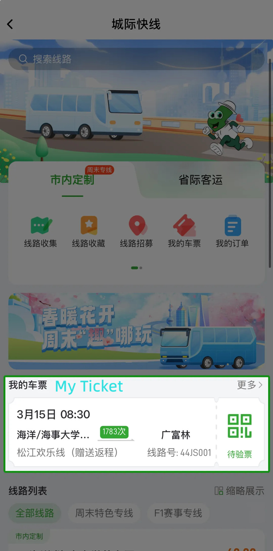 My Ticket.jpg My Ticket.jpg