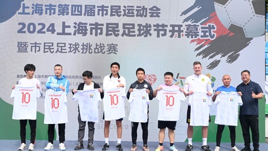 The 2024 Shanghai Citizen The 2024 Shanghai Citizen