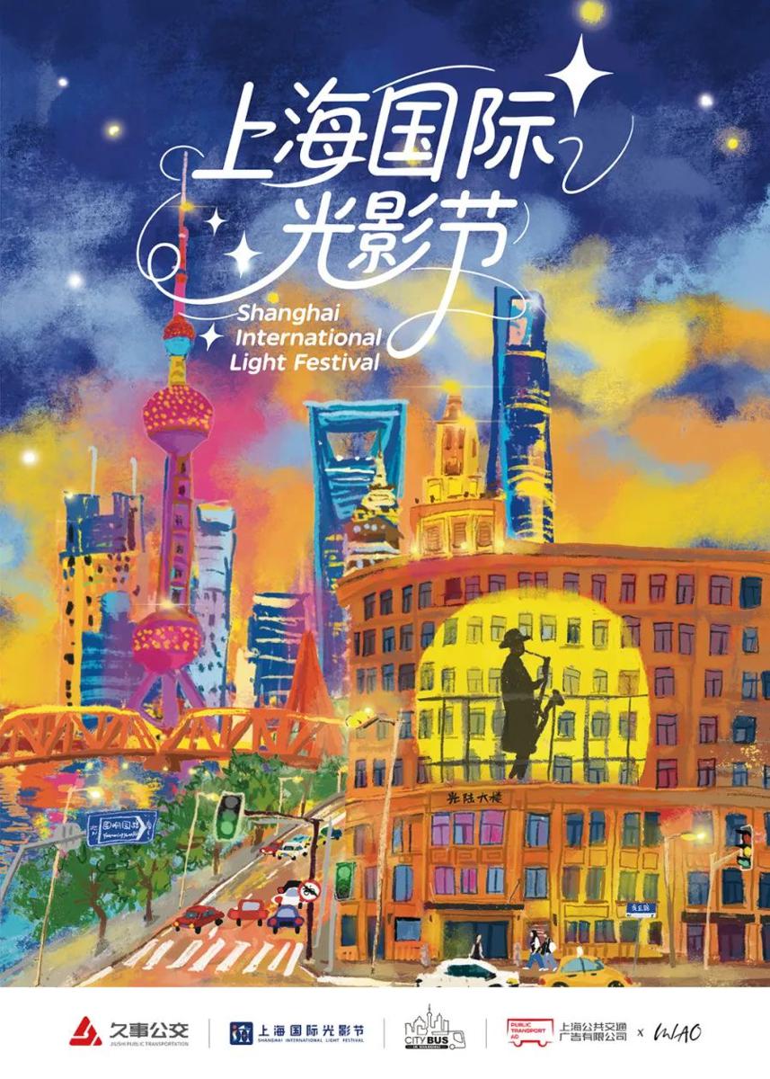 Shanghai International Light Festival2.jpeg