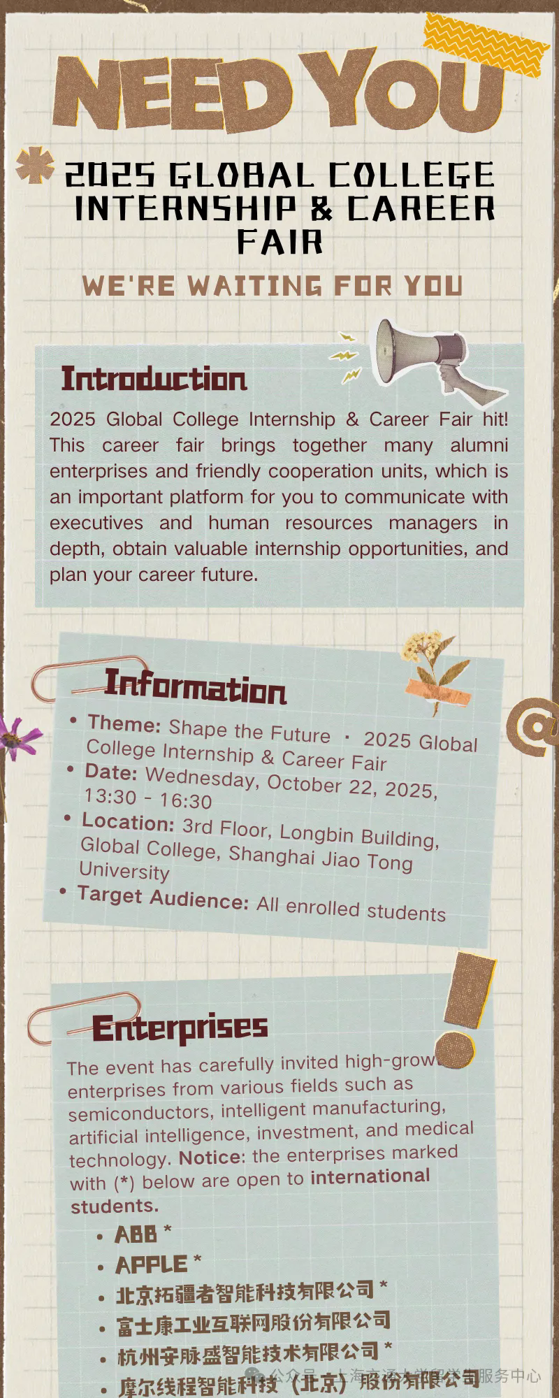 2025 Global College Internship and Career Fair to open at SJTU-2.png