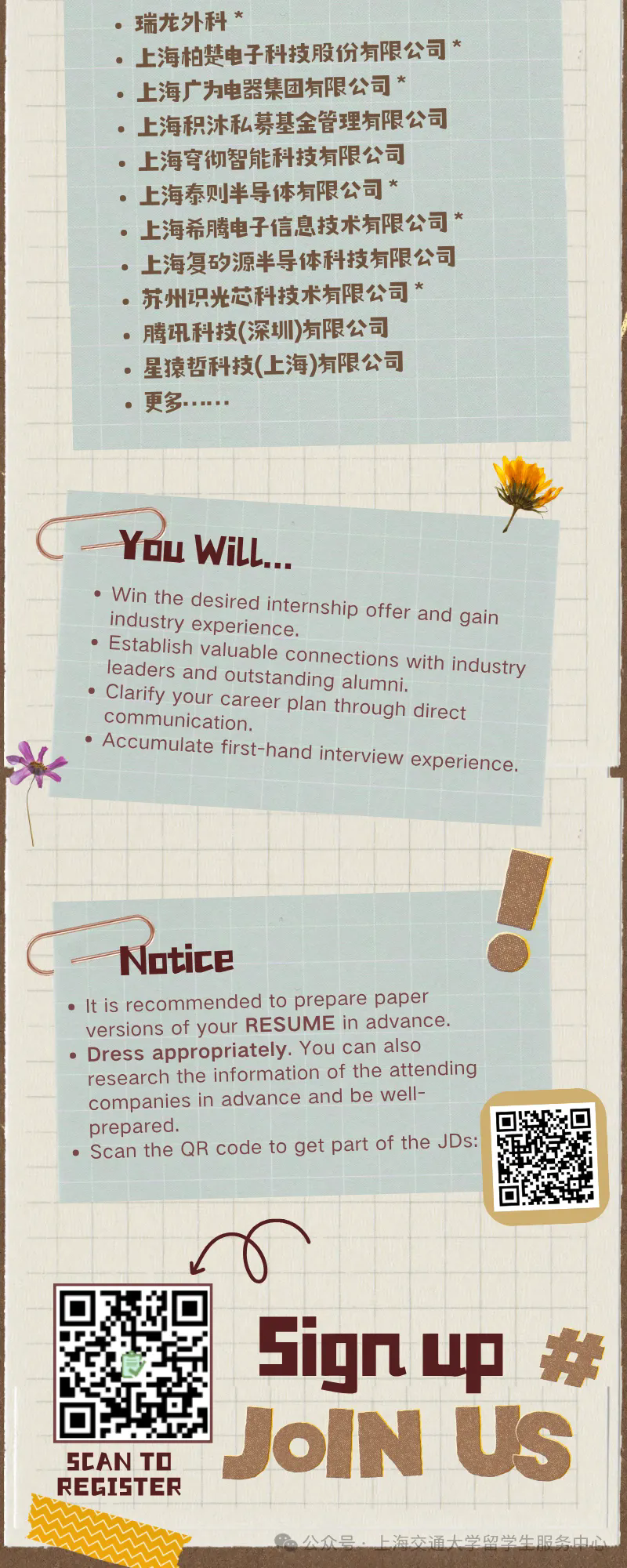 2025 Global College Internship and Career Fair to open at SJTU-3.png