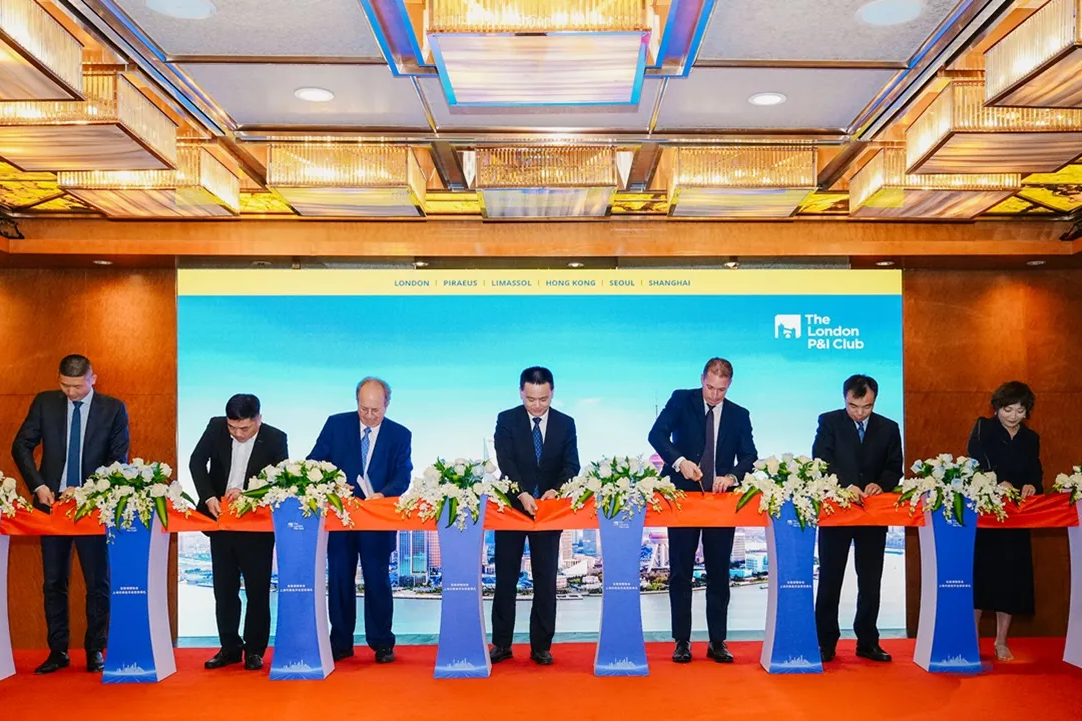 London P&I Club opens first Chinese mainland office in Pudong