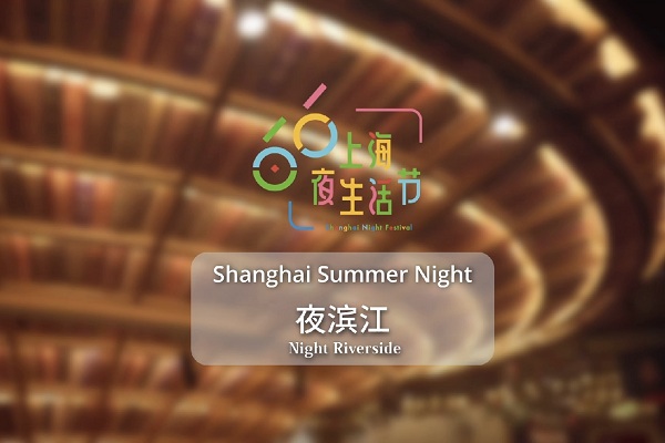 Shanghai Summer Night: Fun by the riverside