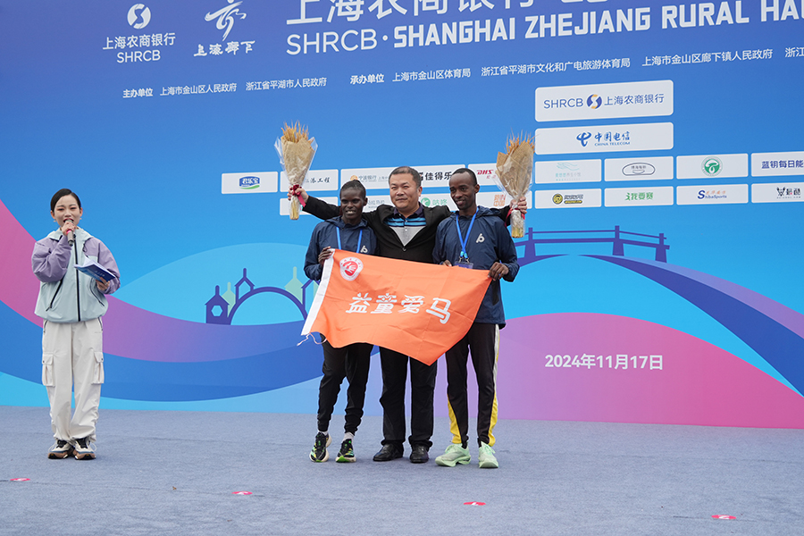 Kenyan runners win 2024 Shanghai-Zhejiang Rural Half Marathon titles