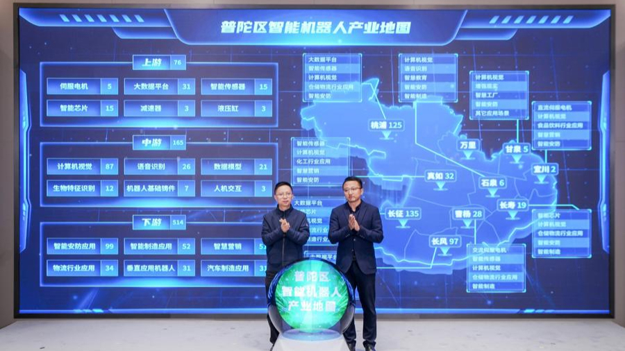 Putuo district hosts robotics innovation contest.jpg