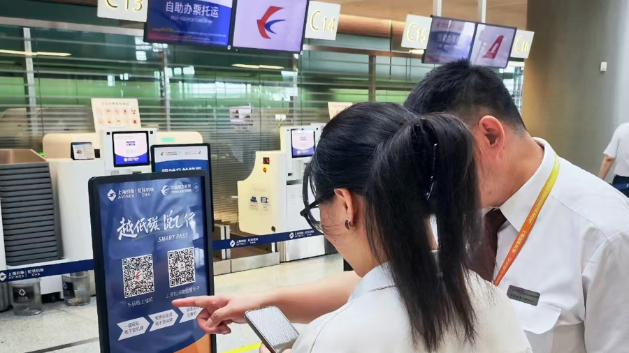 Shanghai airport promotes paperless boarding.jpg