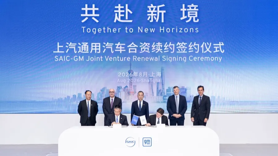 SAIC Motor, GM extend partnership through 2047.png