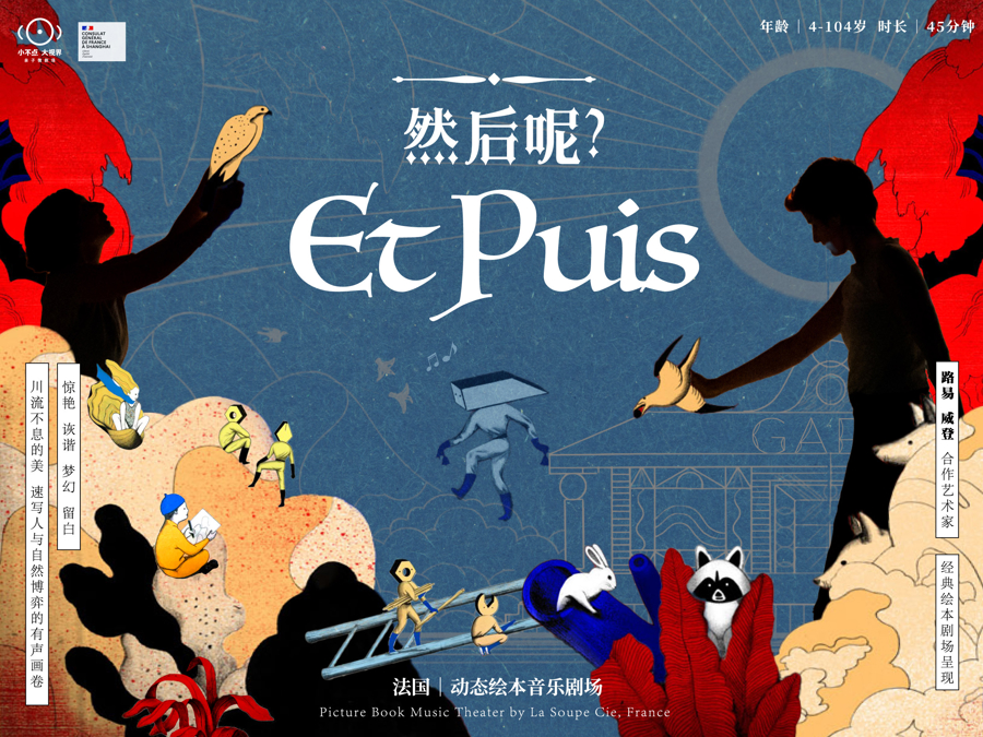 A poster for the play Et Puis.jpeg