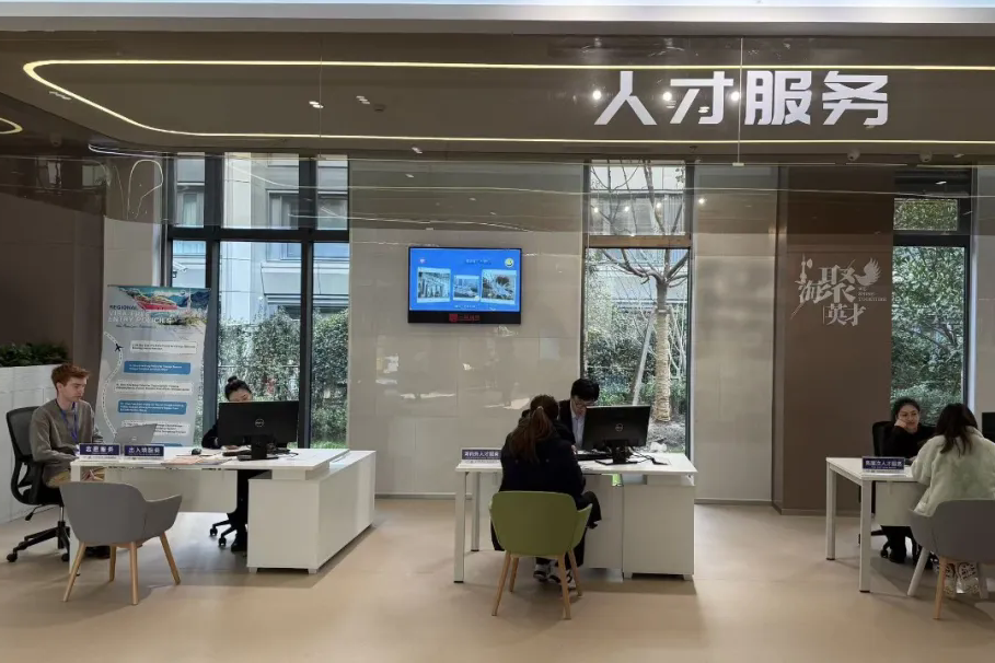 Hongkou launches one-stop service window to promote talent ecosystem