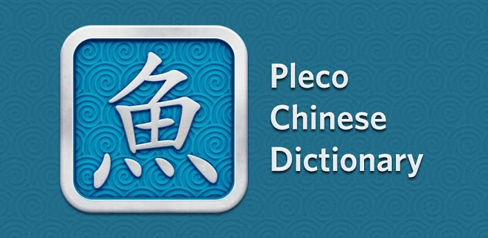 How to use Pleco to learn Chinese 