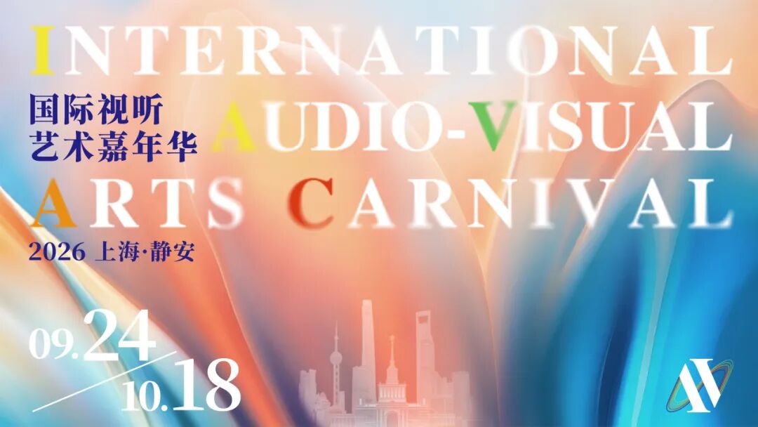 International Audio-Visual Arts Carnival.jpg