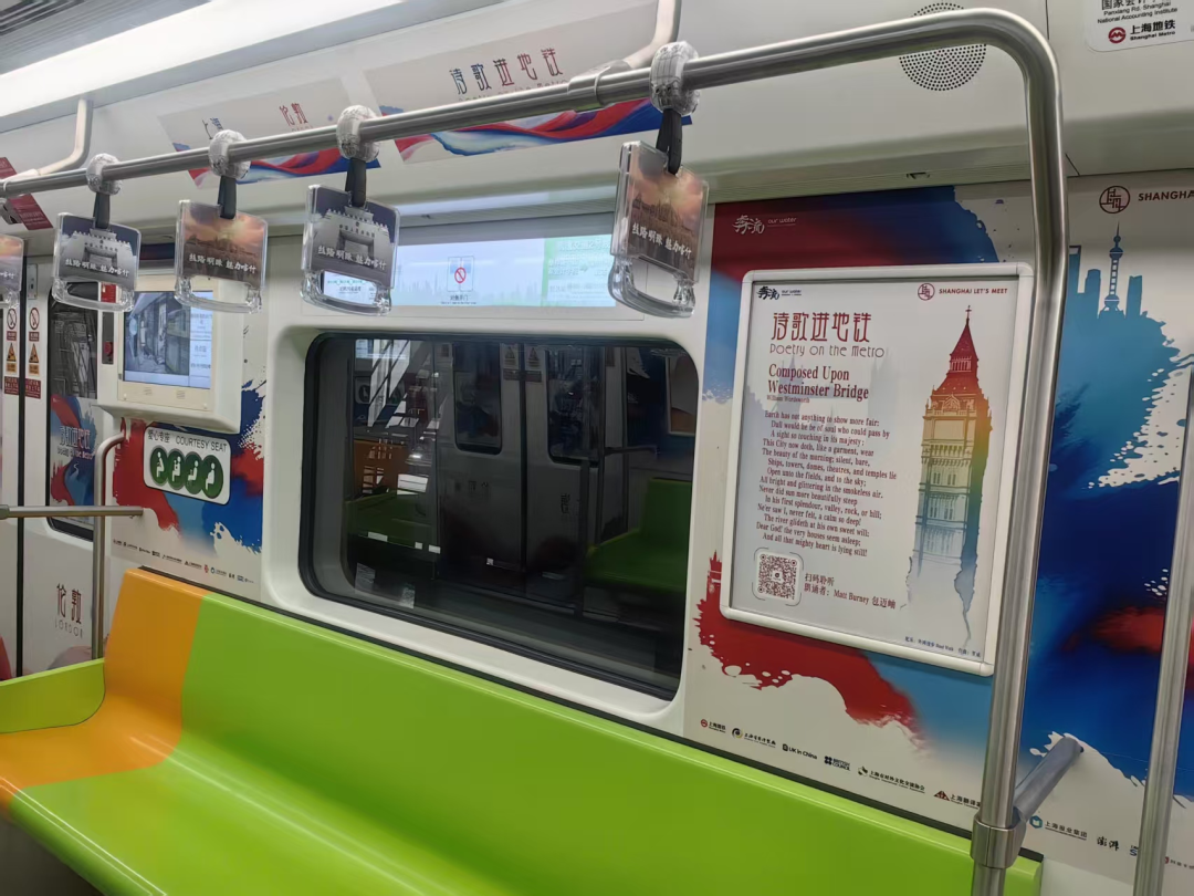 Classic Chinese, British poems adorn Shanghai Metro Line 2
