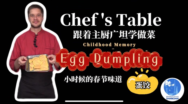 Shanghai-based French chef shares how to make egg dumplings