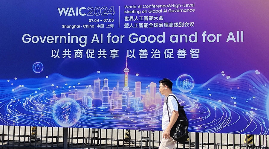 AI conference on global governance opens in Shanghai8.jpg