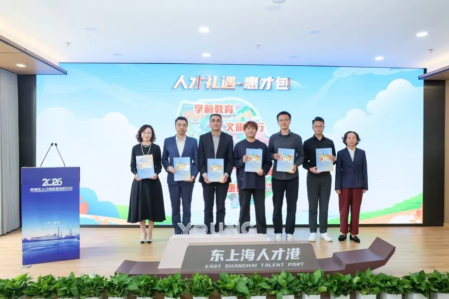Yangpu launches East Shanghai Talent Port-3.png