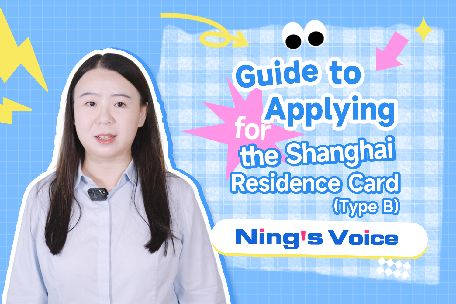 Ning's Voice | Guide to Applying for the Shanghai Residence Card