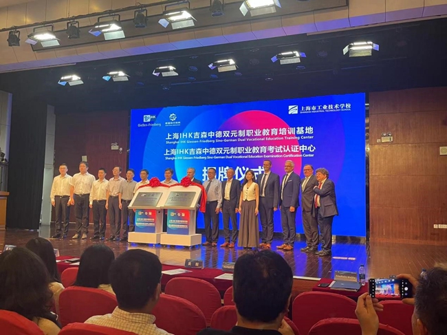 German IHK affiliated vocational education training center debuts in Shanghai.jpg