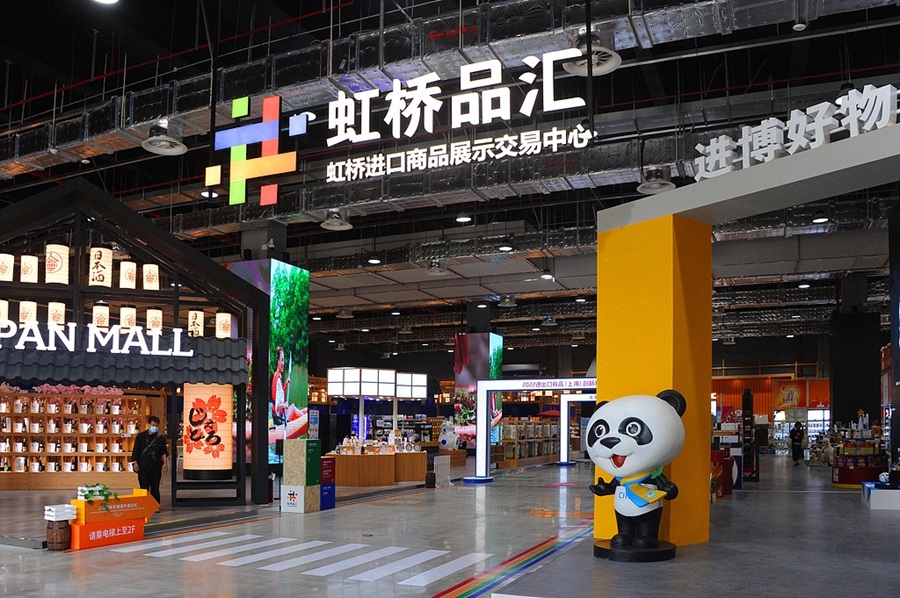 CIIE Leisure | Imported goods festival returns